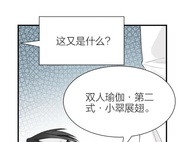 《降智小甜饼》第198-199话 小秘密 第32页