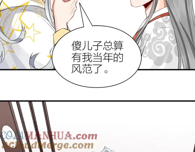 《降智小甜饼》第198-199话 小秘密 第4页