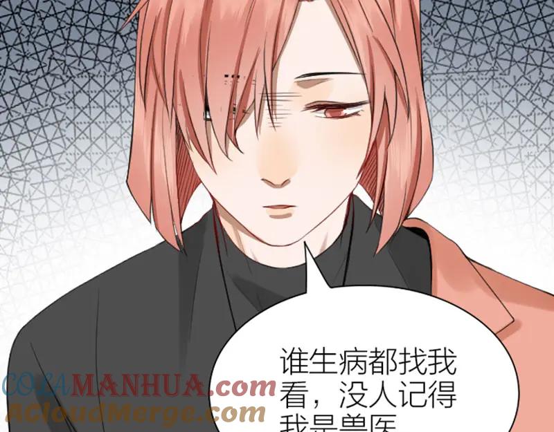 《降智小甜饼》第198-199话 小秘密 第13页