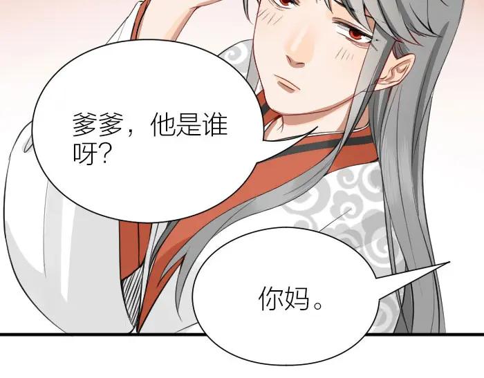 《降智小甜饼》第198-199话 小秘密 第48页