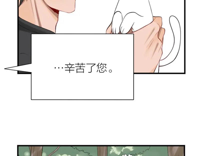《降智小甜饼》第198-199话 小秘密 第20页