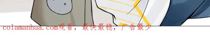 《降智小甜饼》第198-199话 小秘密 第75页