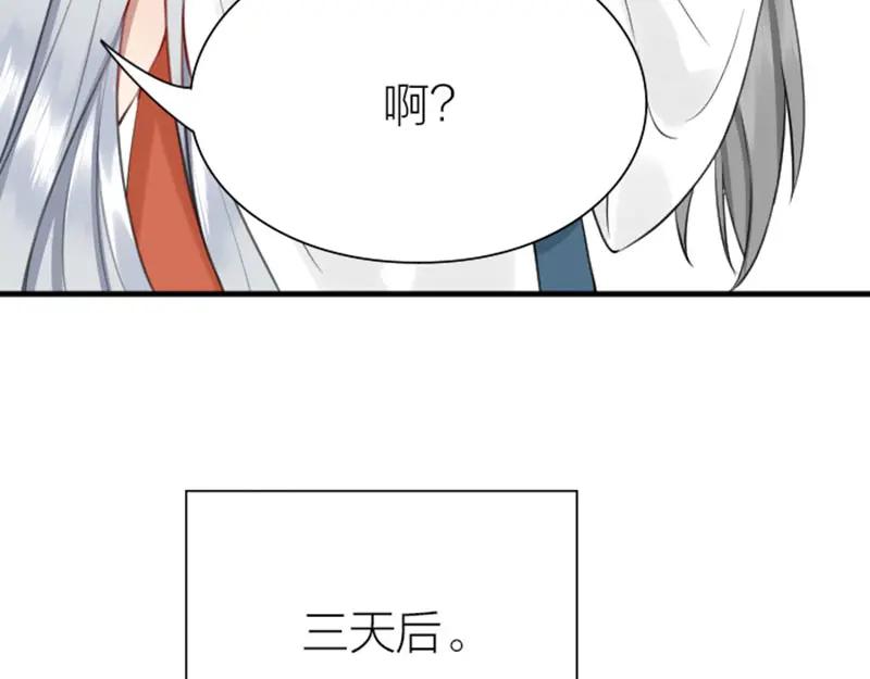 《降智小甜饼》第198-199话 小秘密 第9页