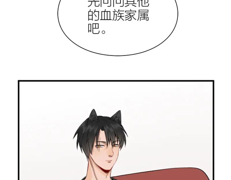 《降智小甜饼》第198-199话 小秘密 第17页