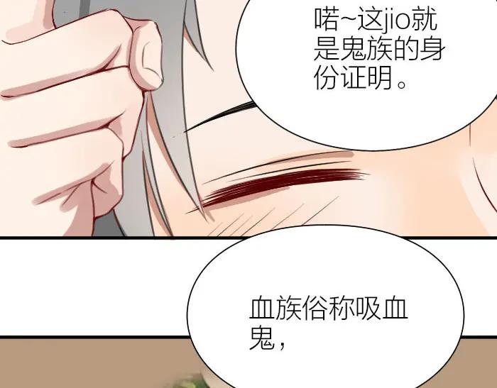 《降智小甜饼》第198-199话 小秘密 第53页