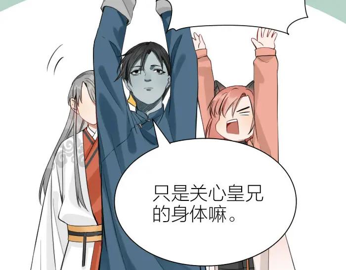 《降智小甜饼》第198-199话 小秘密 第36页