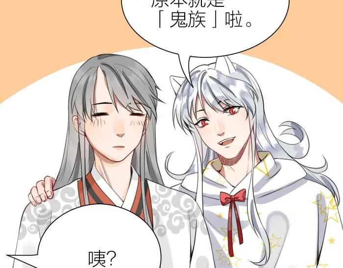 《降智小甜饼》第198-199话 小秘密 第51页