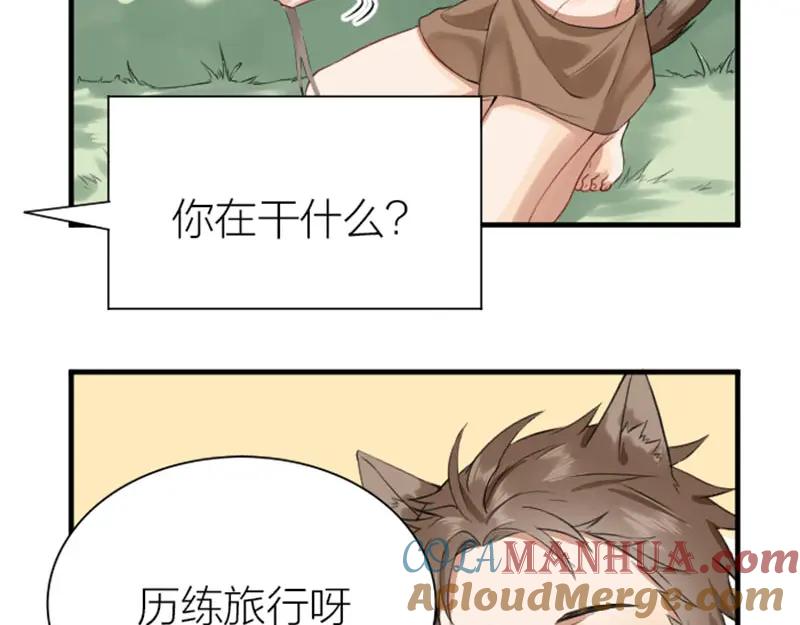 《降智小甜饼》第198-199话 小秘密 第22页
