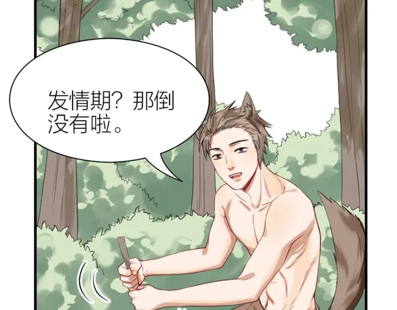 《降智小甜饼》第198-199话 小秘密 第21页