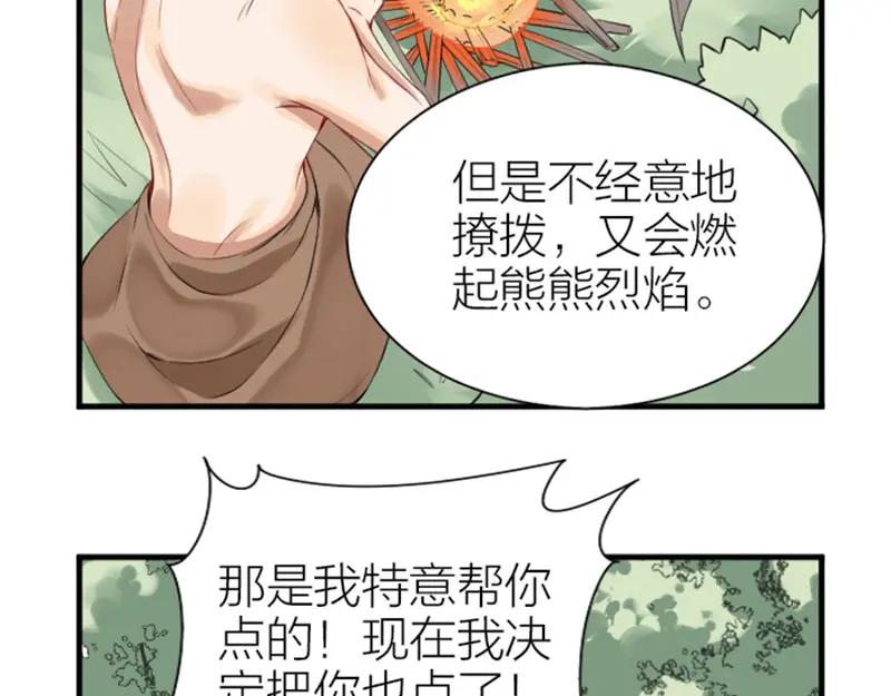 《降智小甜饼》第198-199话 小秘密 第26页