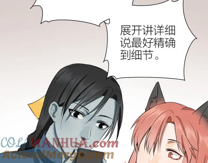 《降智小甜饼》第198-199话 小秘密 第34页
