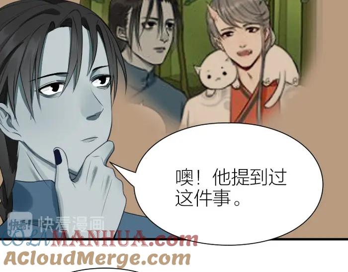 《降智小甜饼》第198-199话 小秘密 第55页
