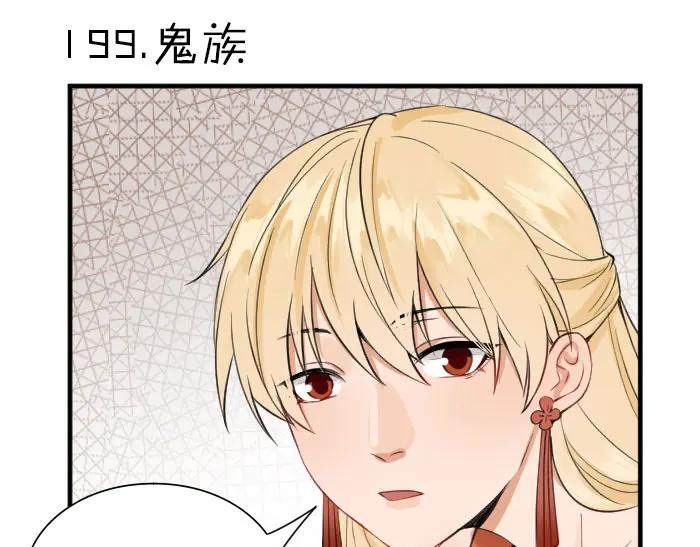 《降智小甜饼》第198-199话 小秘密 第29页
