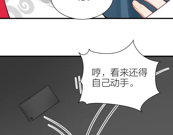 《降智小甜饼》第198-199话 小秘密 第39页