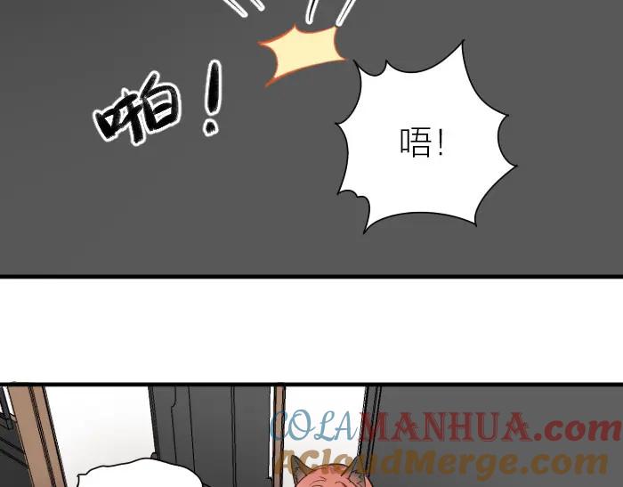 《降智小甜饼》第198-199话 小秘密 第40页