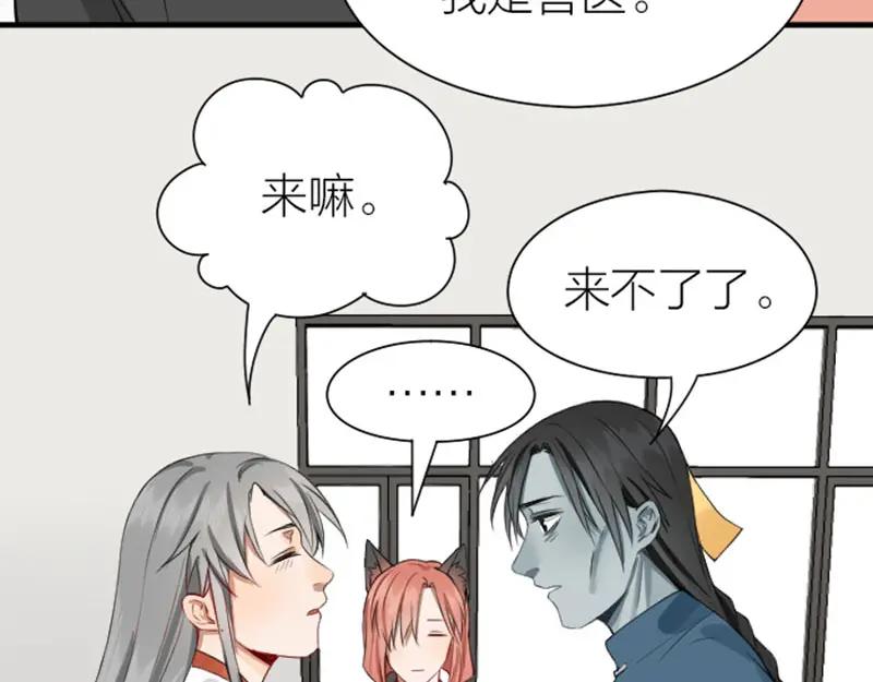 《降智小甜饼》第198-199话 小秘密 第14页