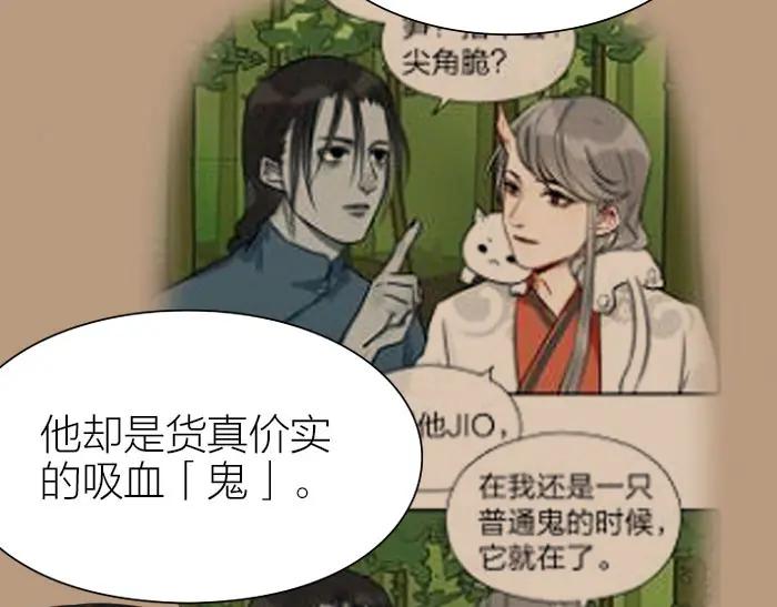 《降智小甜饼》第198-199话 小秘密 第54页