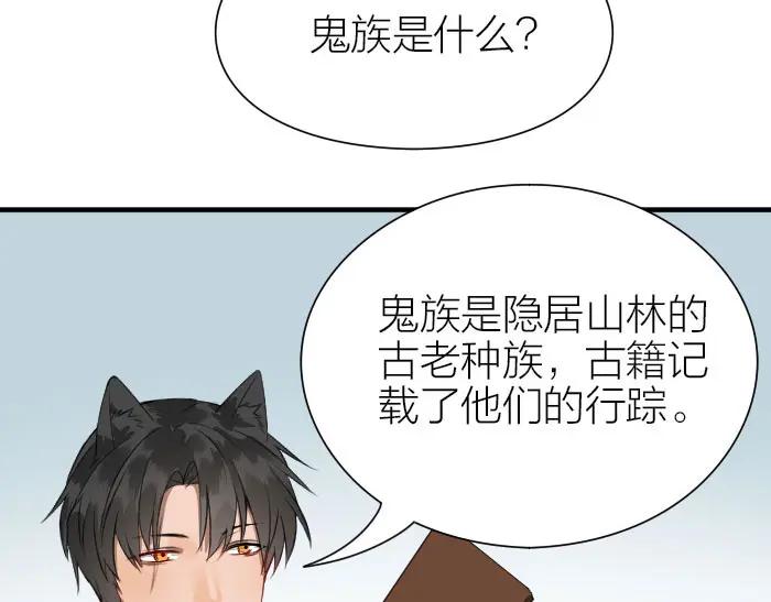 《降智小甜饼》第198-199话 小秘密 第57页