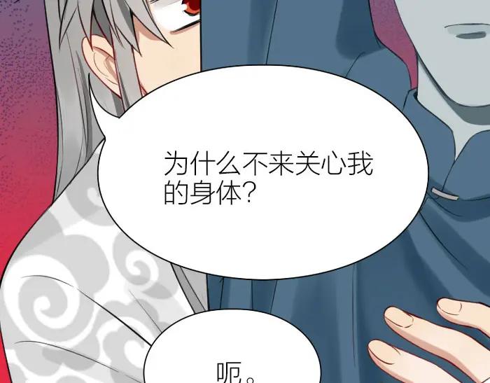《降智小甜饼》第198-199话 小秘密 第38页