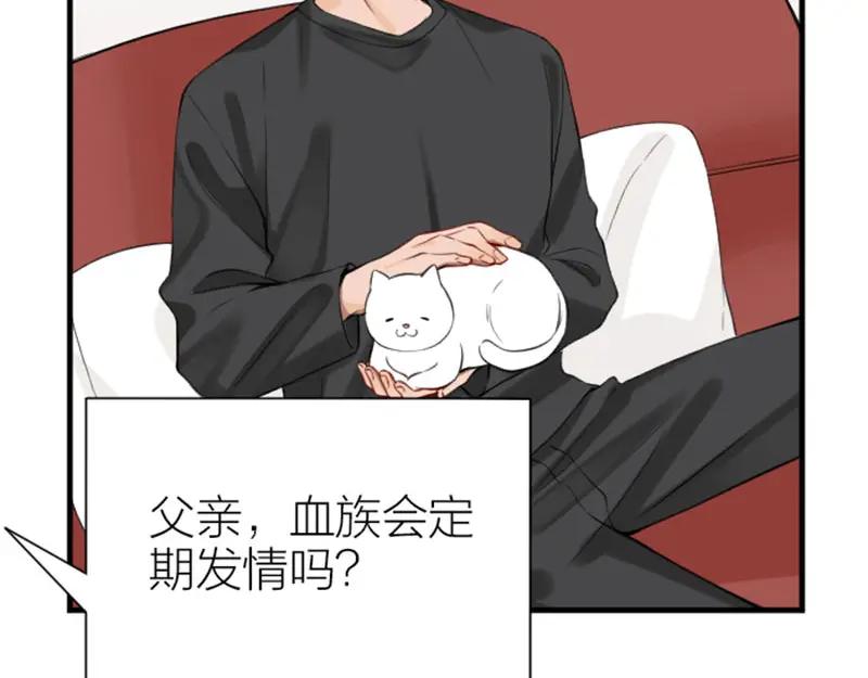 《降智小甜饼》第198-199话 小秘密 第18页