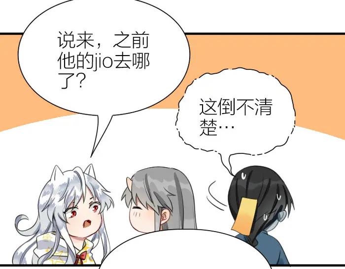 《降智小甜饼》第198-199话 小秘密 第56页