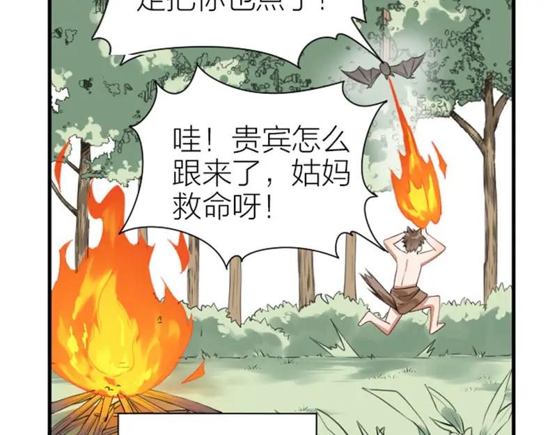 《降智小甜饼》第198-199话 小秘密 第27页