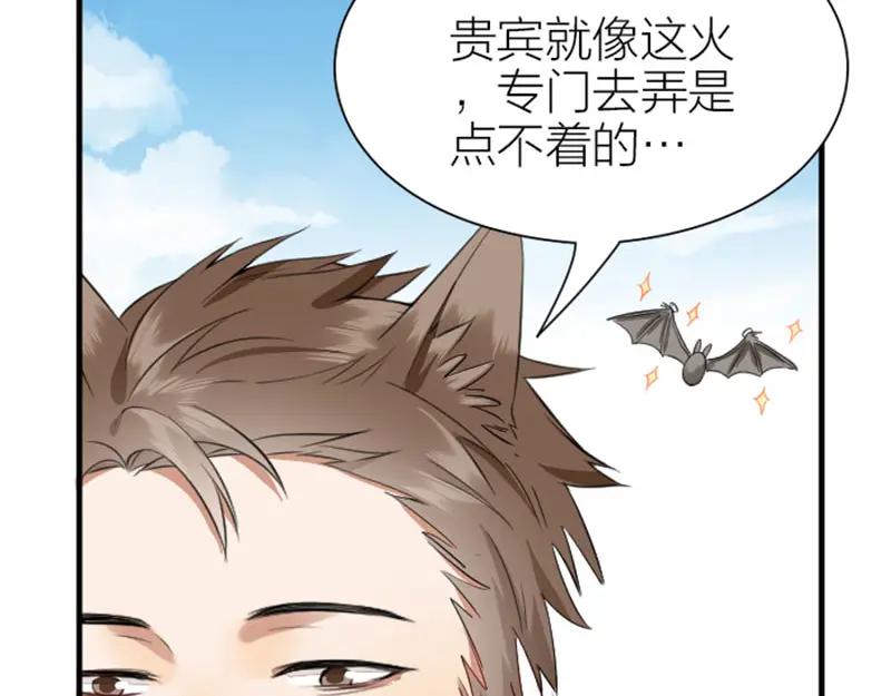 《降智小甜饼》第198-199话 小秘密 第24页
