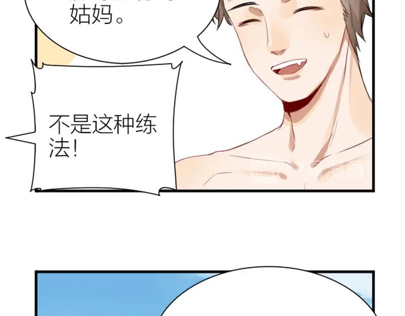 《降智小甜饼》第198-199话 小秘密 第23页