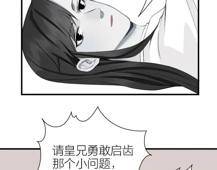 《降智小甜饼》第198-199话 小秘密 第33页