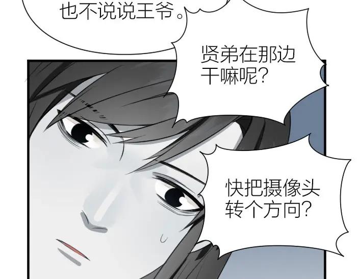 《降智小甜饼》第198-199话 小秘密 第42页