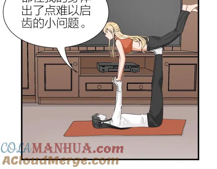 《降智小甜饼》第198-199话 小秘密 第31页