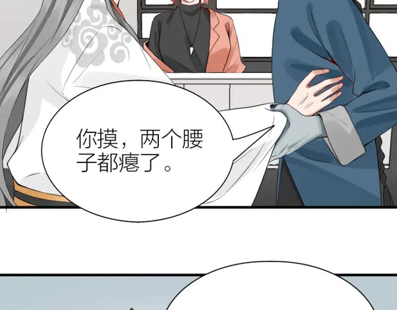 《降智小甜饼》第198-199话 小秘密 第15页