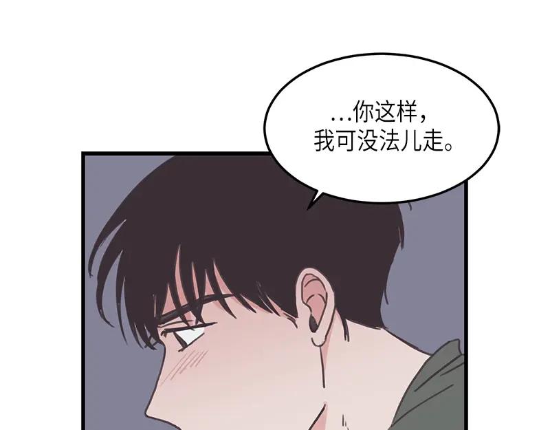 《取向的发现》第120话 第21页