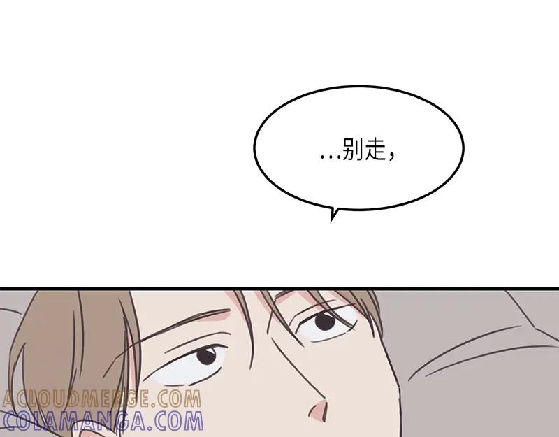 《取向的发现》第120话 第25页