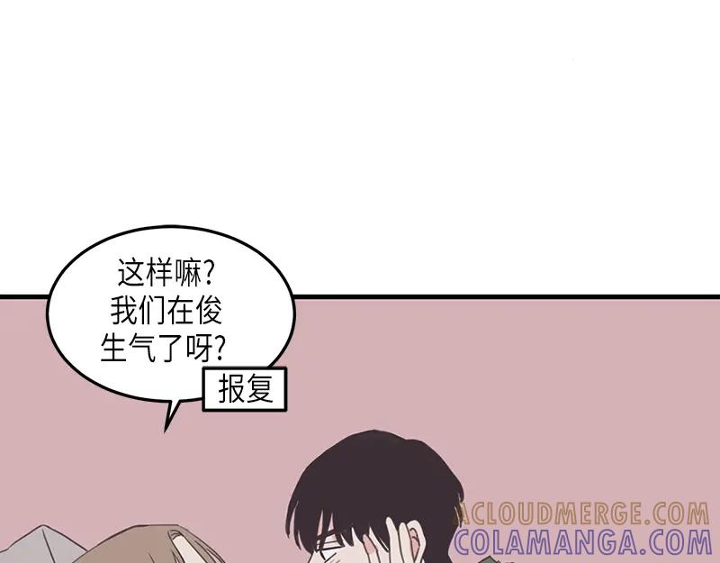 《取向的发现》第120话 第31页