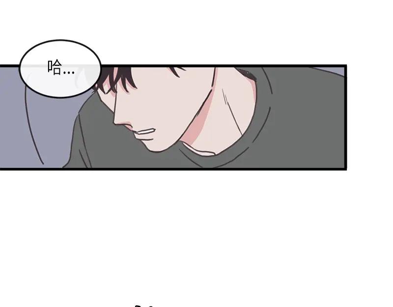 《取向的发现》第120话 第29页