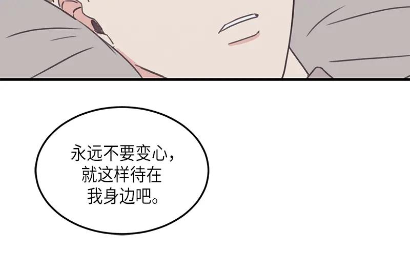 《取向的发现》第120话 第26页