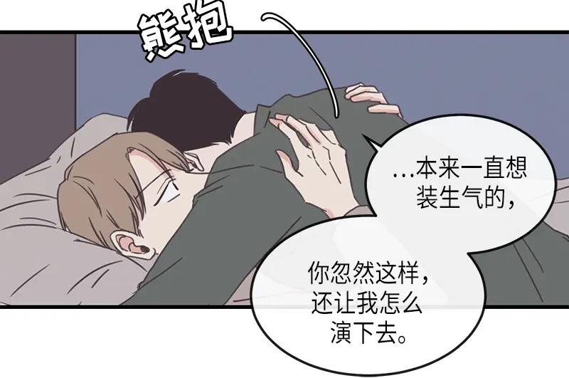 《取向的发现》第120话 第30页