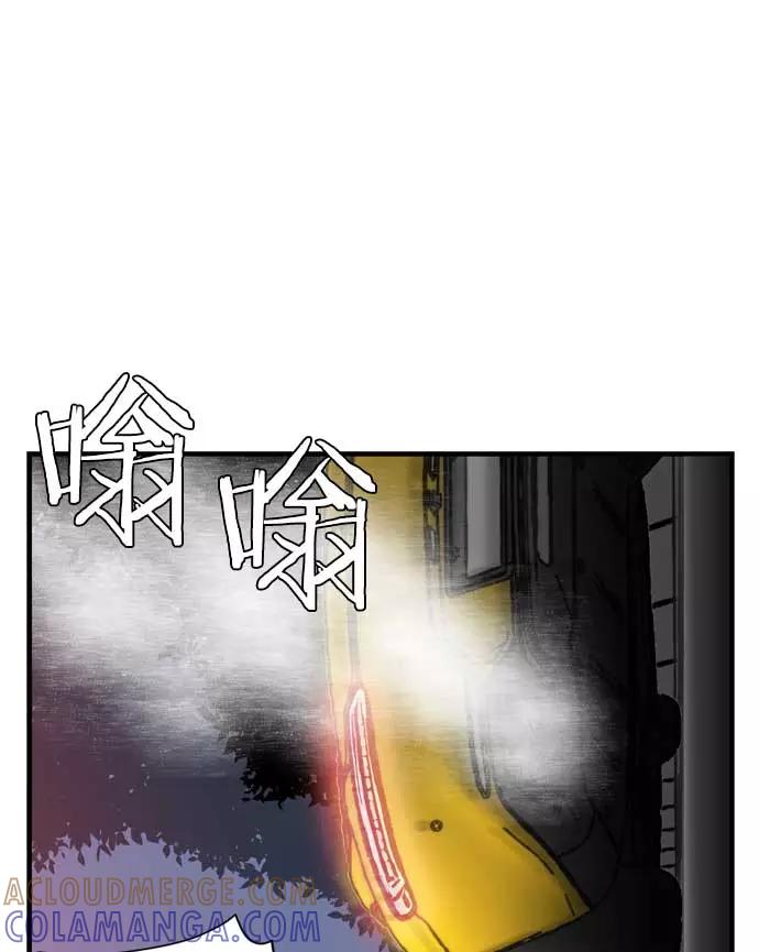 《午夜狂飙》第14话 第133页