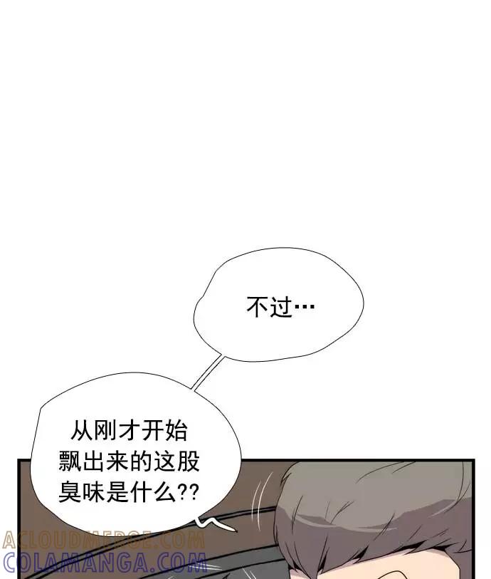 《午夜狂飙》第14话 第129页