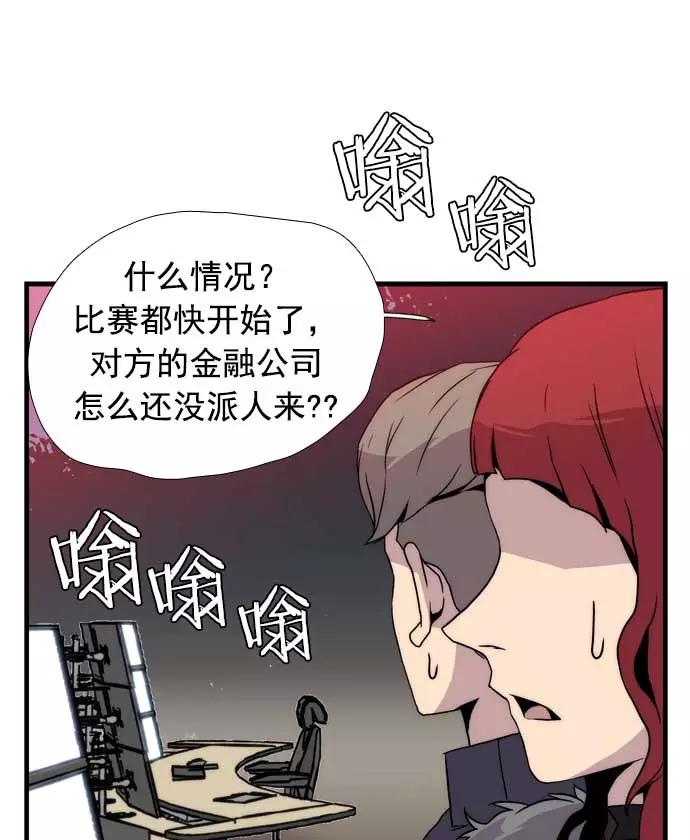 《午夜狂飙》第14话 第136页