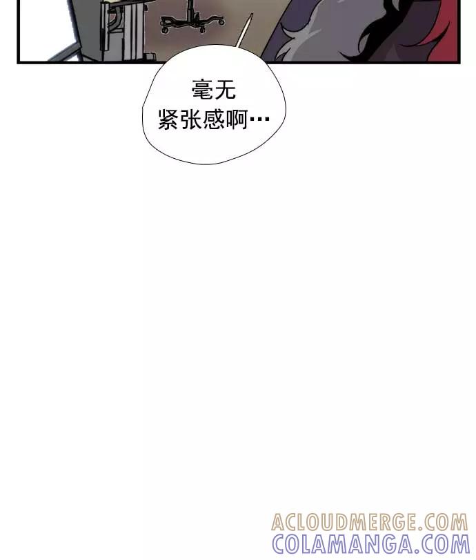 《午夜狂飙》第14话 第137页