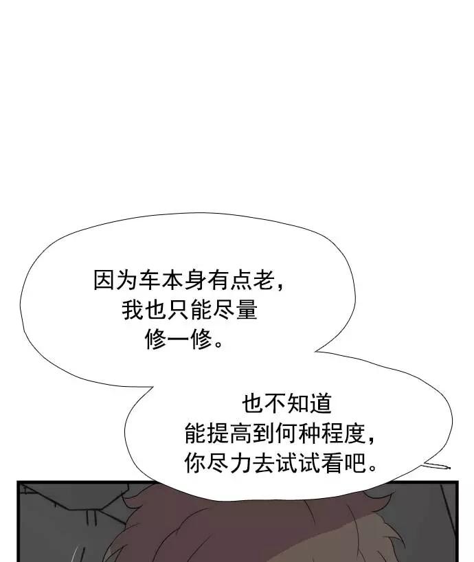 《午夜狂飙》第14话 第127页