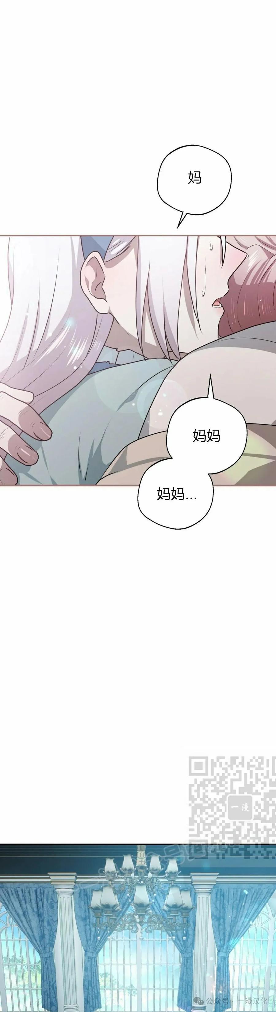 《青梅竹马要杀我》第38集 第42页
