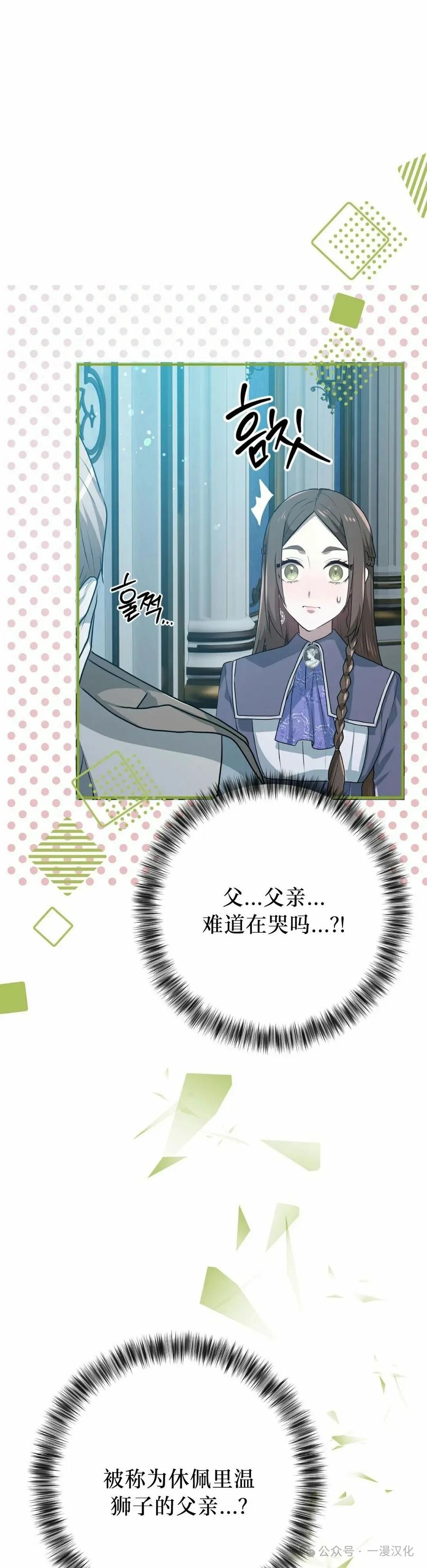 《青梅竹马要杀我》第38集 第44页
