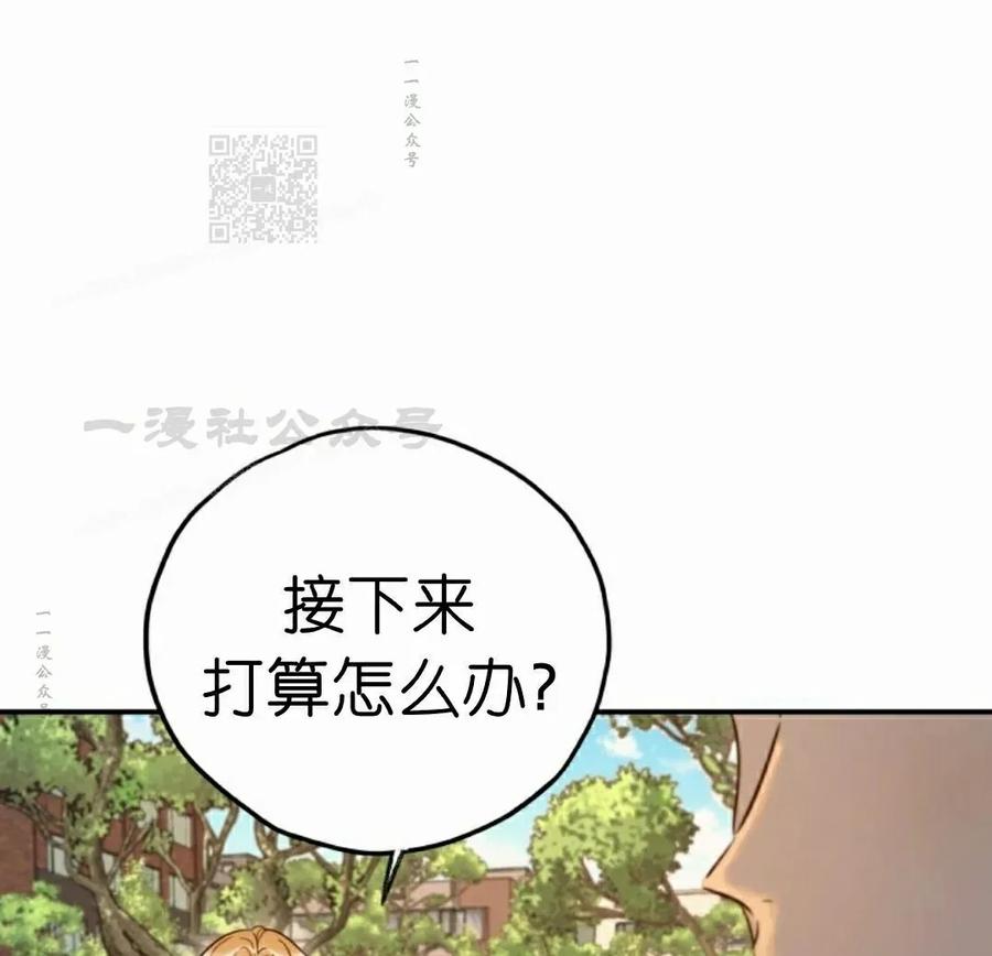 《伟大的的母爱》第43话 第41页
