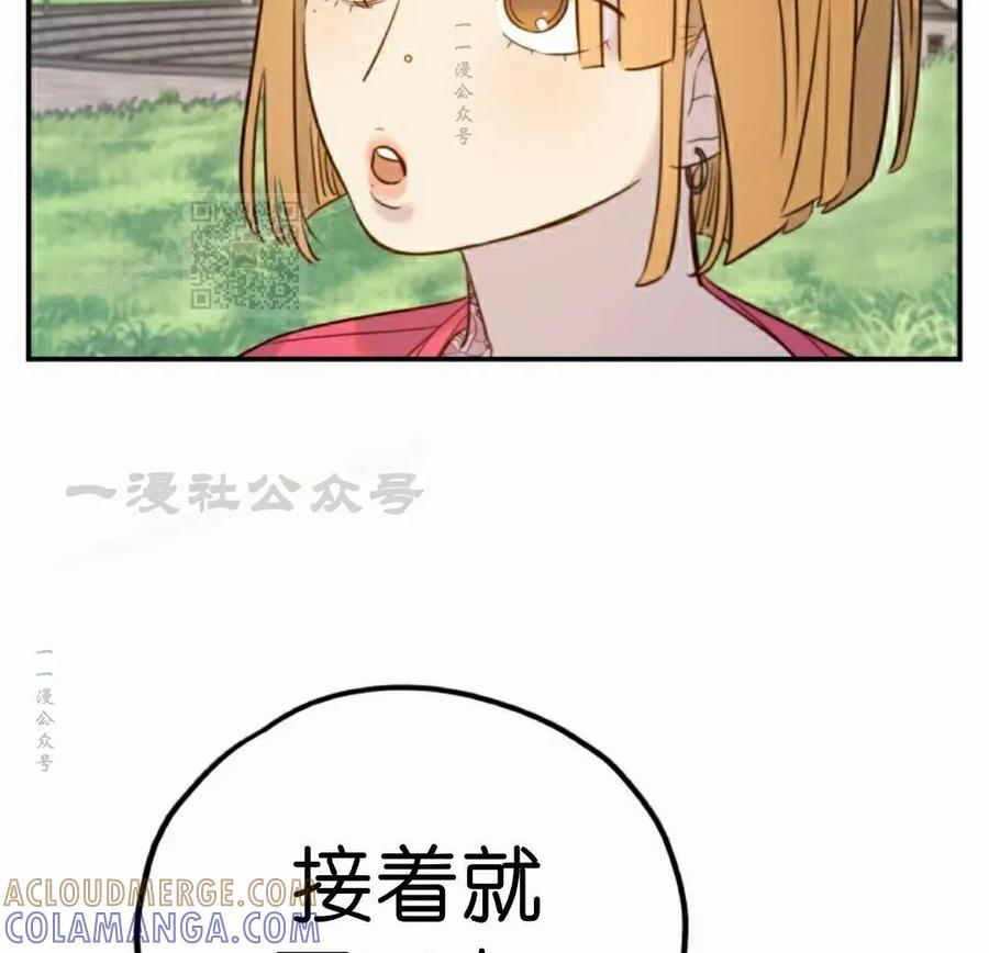 《伟大的的母爱》第43话 第46页