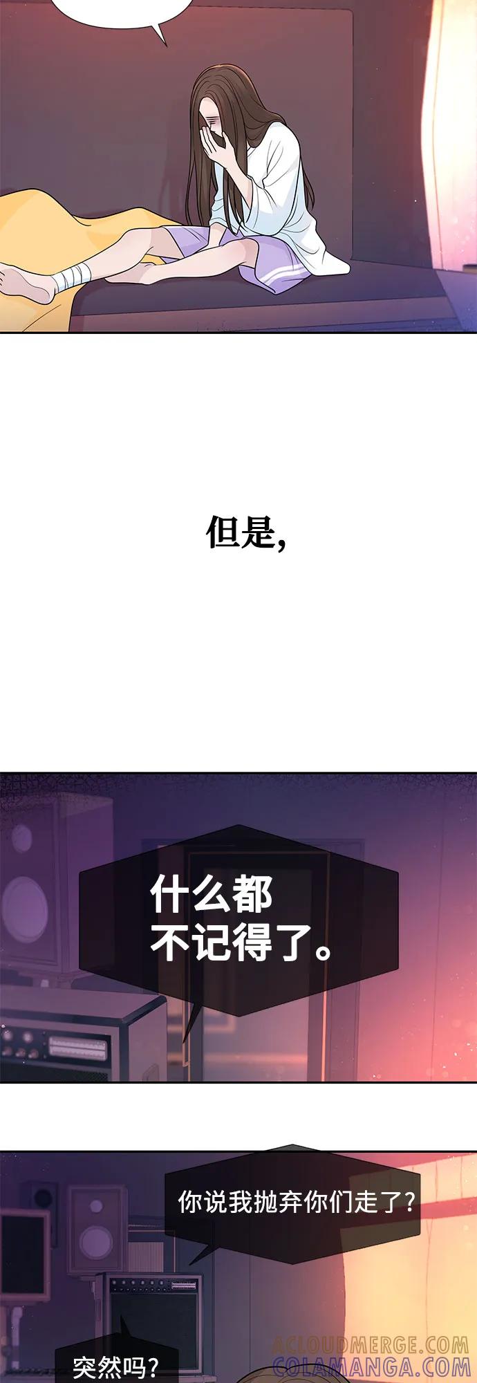 《告白还能撤回吗？》番外 5 第37页