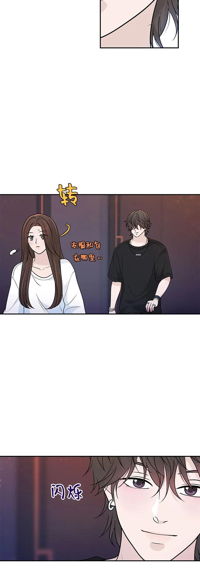 《告白还能撤回吗？》番外 5 第35页