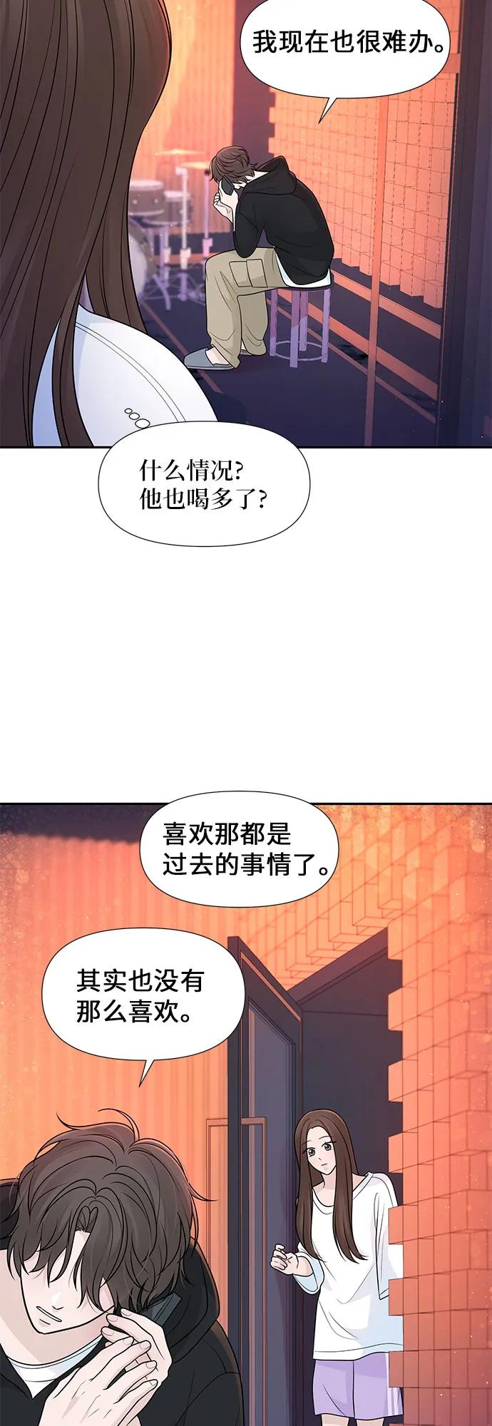 《告白还能撤回吗？》番外 5 第39页